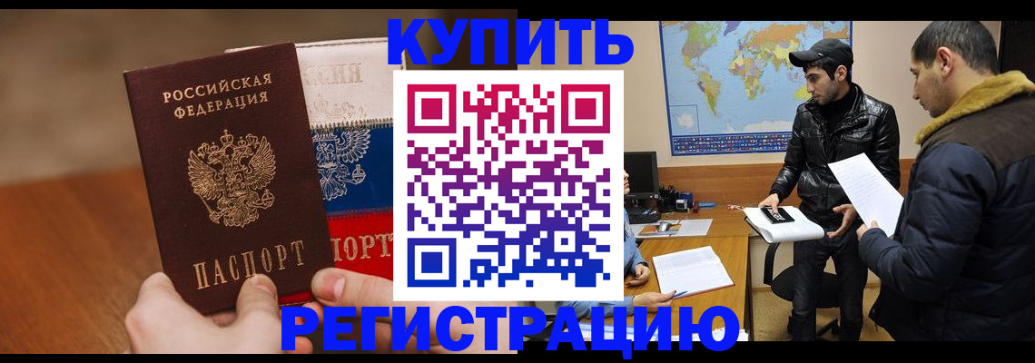 прописка 2025 в Новгородской области