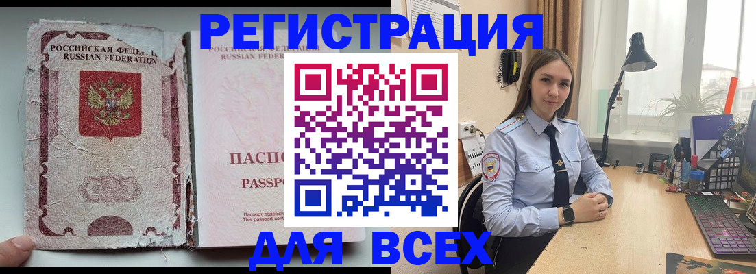 временная регистрация законно в Новгородской области