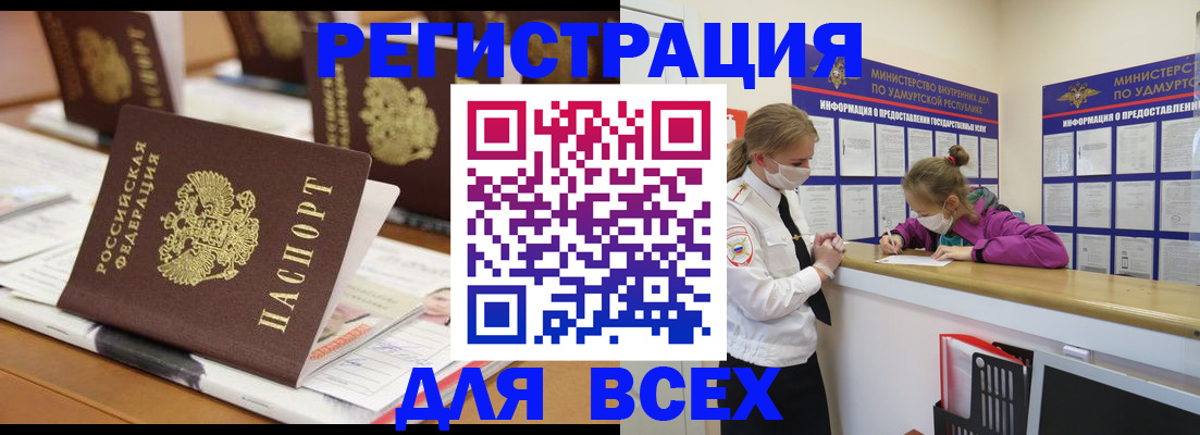 прописка в квартире в Новгородской области